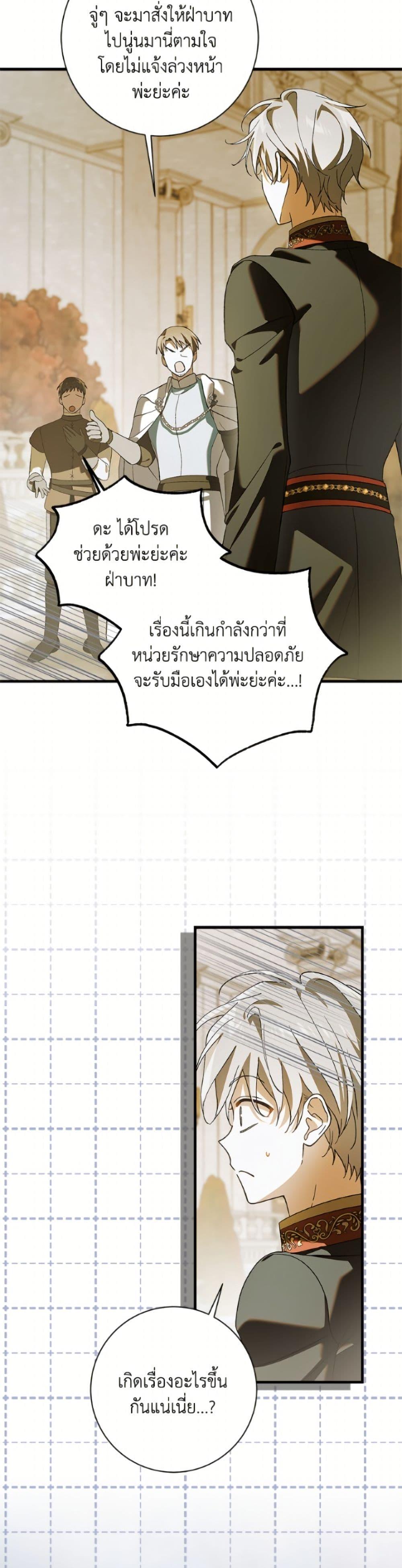 Manga-lc-com อ่านมังงะ อ่านการ์ตูน ออนไลน์ ฟรี A Way to Protect the Lovable You ตอนที่ 1 2 3 4 5 6 7 8 9 10 11 12 13 14 ฟรี ไม่มีโฆษณา Manga-lc - อ่าน มังงะ อ่าน การ์ตูน ออนไลน์ อ่านมังงะ ฟรี