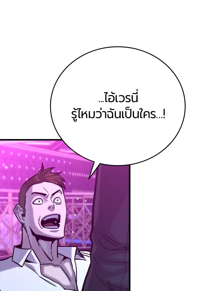 มือพิพากษา ตอนที่ 35 รูปที่ 22