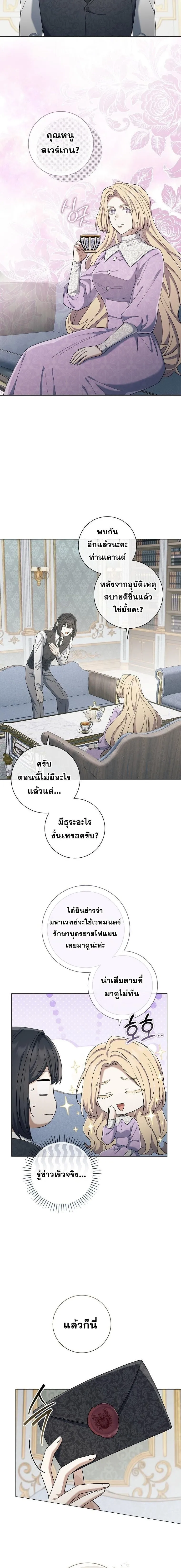 Magic Lord เจ_าแห_งเวทมนตร_ ตอนที่ ตอนที่ 51 รูปที่ 13