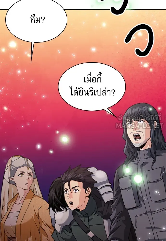 ดรูอิดแห่งสถานีโซล ตอนที่ 158 รูปที่ 51