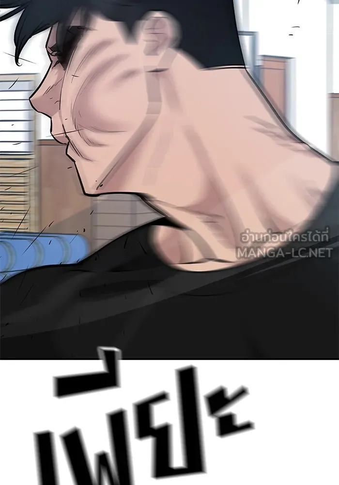 เลวฟาดเลว ตอนที่ 32 รูปที่ 63