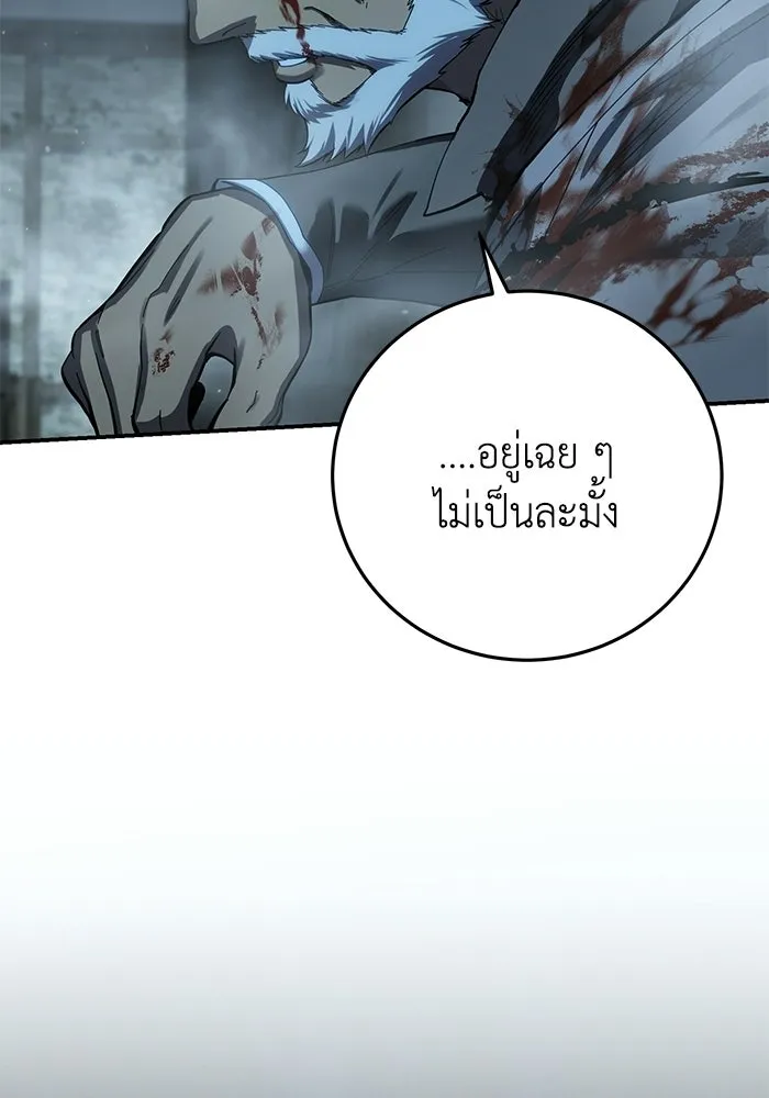 ยอดนักดาบผู้โอบอุ้มดารา ตอนที่ 122 รูปที่ 173