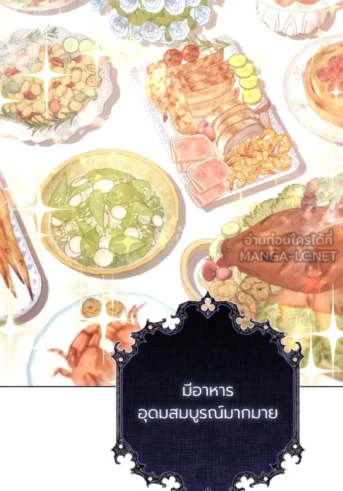 ราชินีจอมมาร ตอนที่ 54 รูปที่ 80