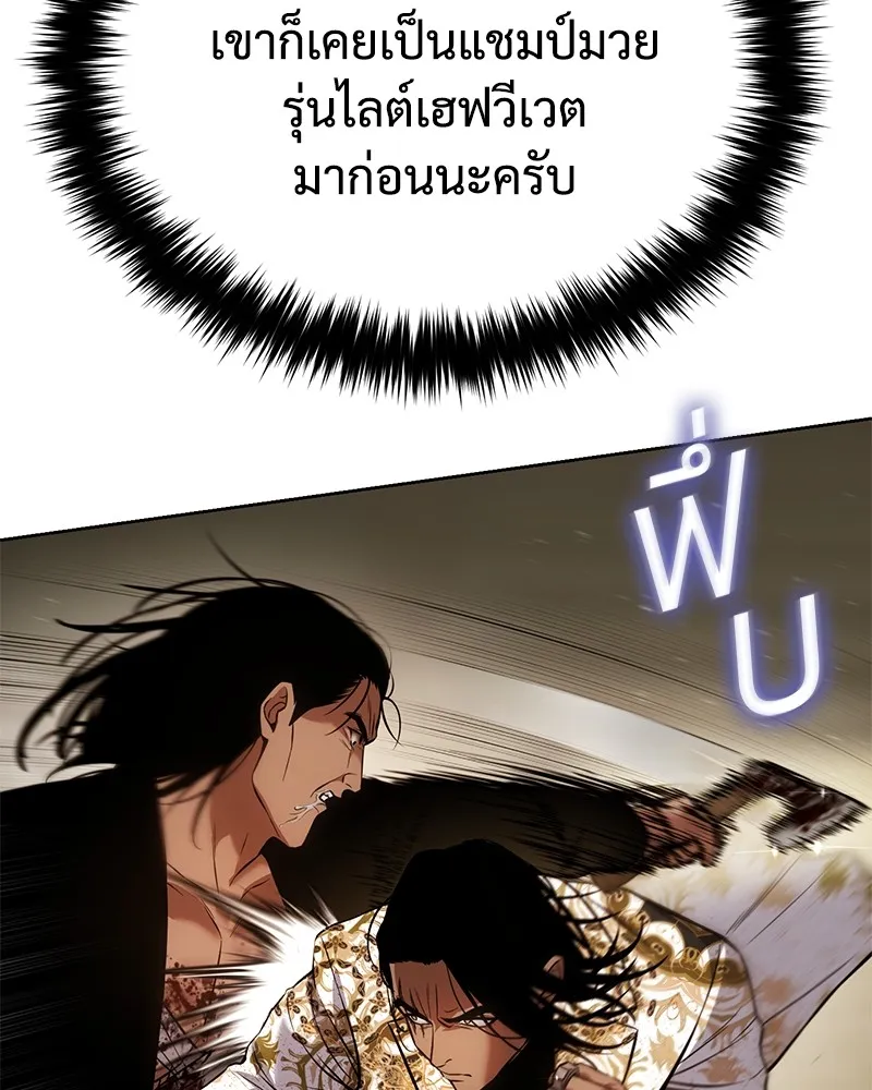 แบคXX ตอนที่ 44 รูปที่ 188