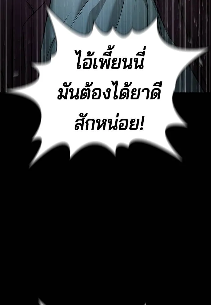 คูเซรา ตอนที่ 5 รูปที่ 94