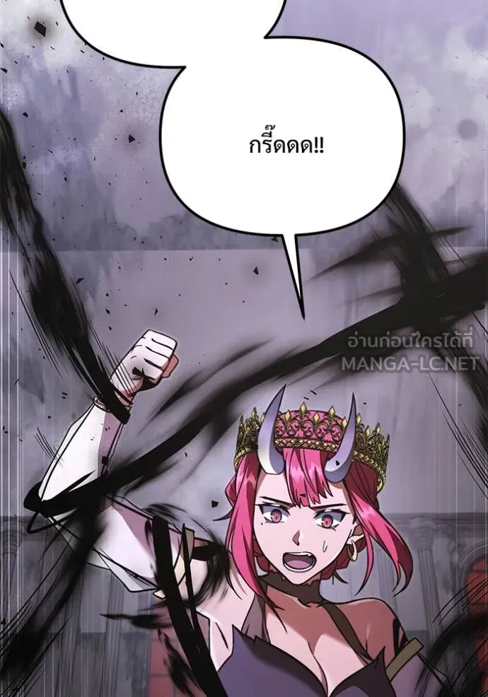 อัศวินดำล่าท้าเวลา ตอนที่ 108 รูปที่ 87