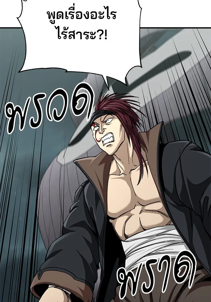 คุณปู่จอมยุทธกับหลานสาวสุดแกร่ง ตอนที่ 51 รูปที่ 148