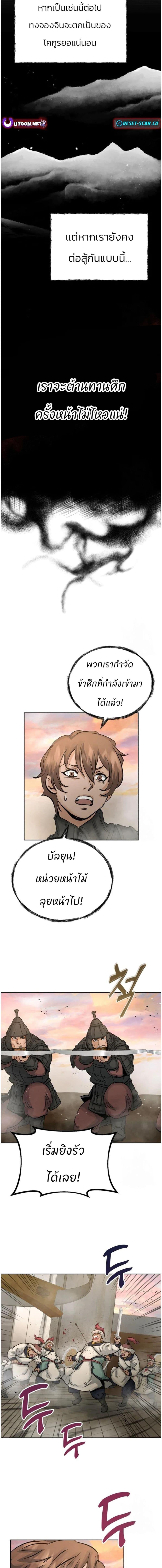 Manga-lc-com อ่านมังงะ อ่านการ์ตูน ออนไลน์ ฟรี Record of a New Goguryeo ตอนที่ 1 2 3 4 5 6 7 8 9 10 11 12 13 14 ฟรี ไม่มีโฆษณา Manga-lc - อ่าน มังงะ อ่าน การ์ตูน ออนไลน์ อ่านมังงะ ฟรี