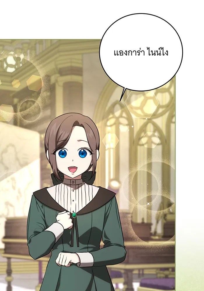 ทุกอย่างที่เสียไป ฉันขอทวงคืน ตอนที่ 4 รูปที่ 41