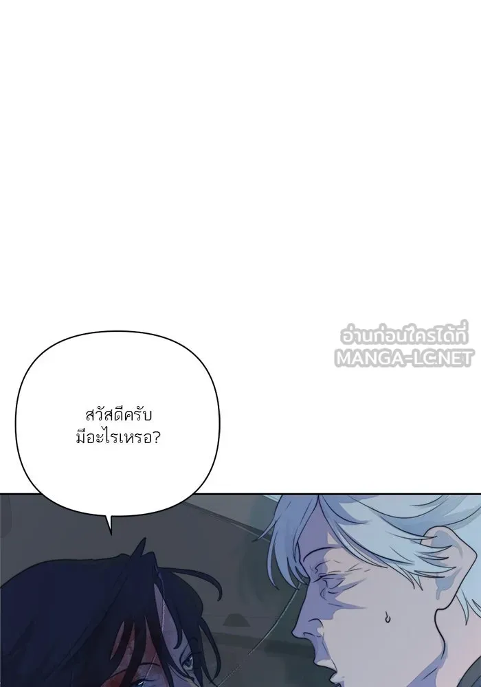 เปย์นี้เพื่อนาย My Sugar Baby ตอนที่ 29 ทางเลือกในโลก รูปที่ 33