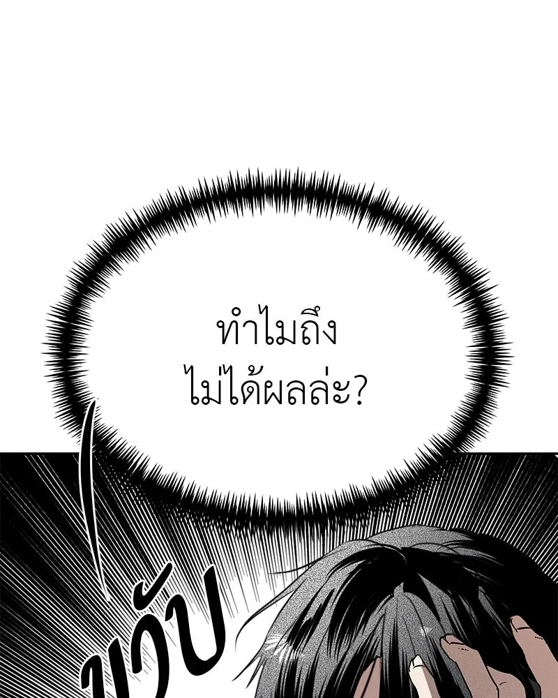 สี่สาวชาวกี ตอนที่ 31 เซโฮต่อขนตา รูปที่ 65