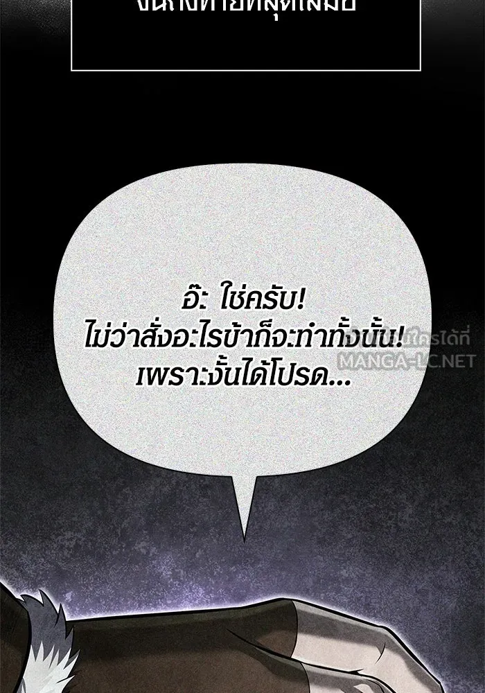 เอาชีวิตรอดในเกมฉบับคนเถื่อน ตอนที่ 110 หนูโสโครก รูปที่ 132