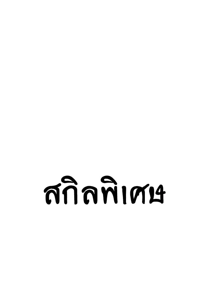 สุภาพบุรุษสูทดำ ตอนที่ 9 รูปที่ 191