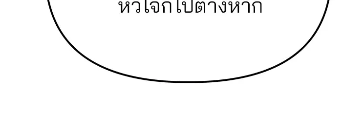 เลวฟาดเลว ตอนที่ 111 รูปที่ 124