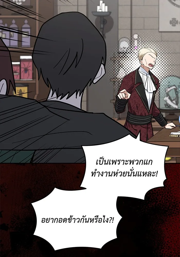 แมวน้อยในรังหมาป่า ตอนที่ 68 รูปที่ 31