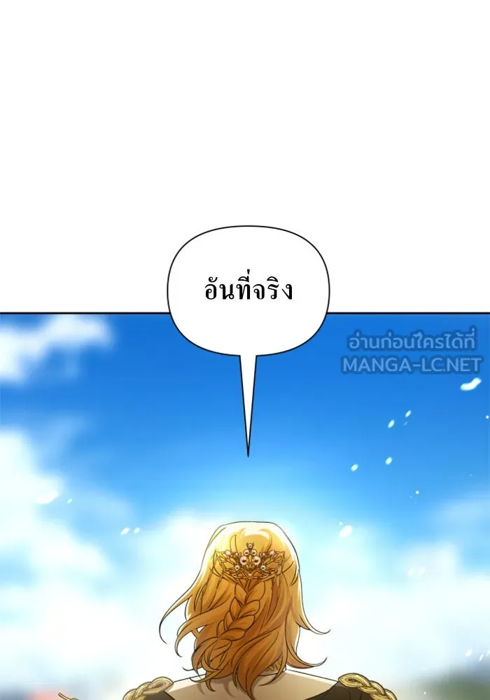 ชิงชีวิตพลิกลิขิตชะตา ตอนที่ 98. พิธีแต่งตั้ง รูปที่ 174