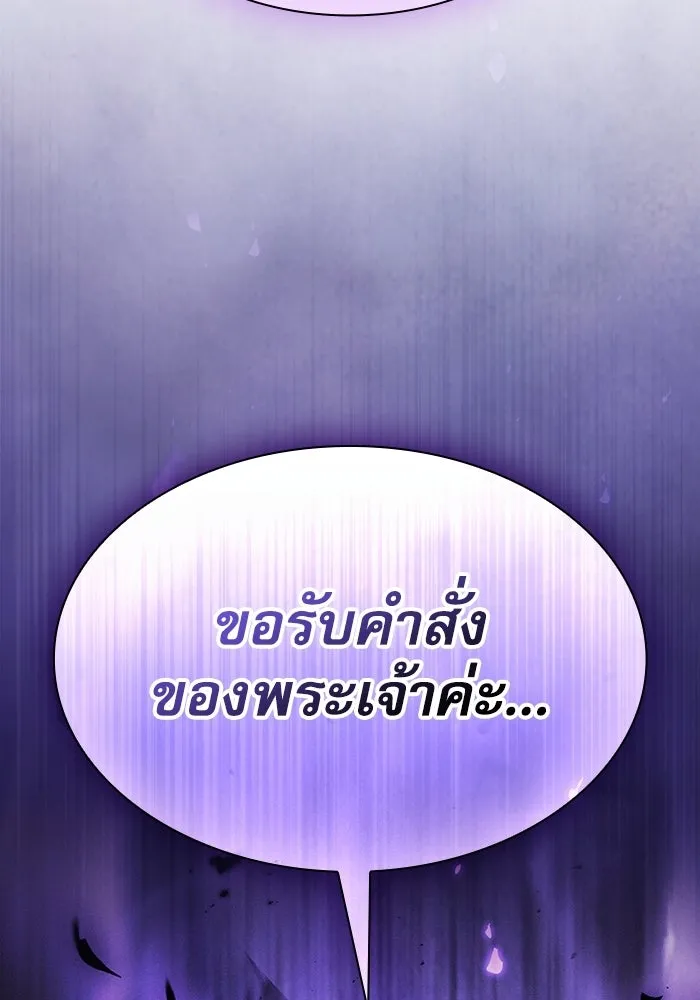 นักดาบอัจฉริยะจากอะคาเดมี ตอนที่ 146 รูปที่ 121