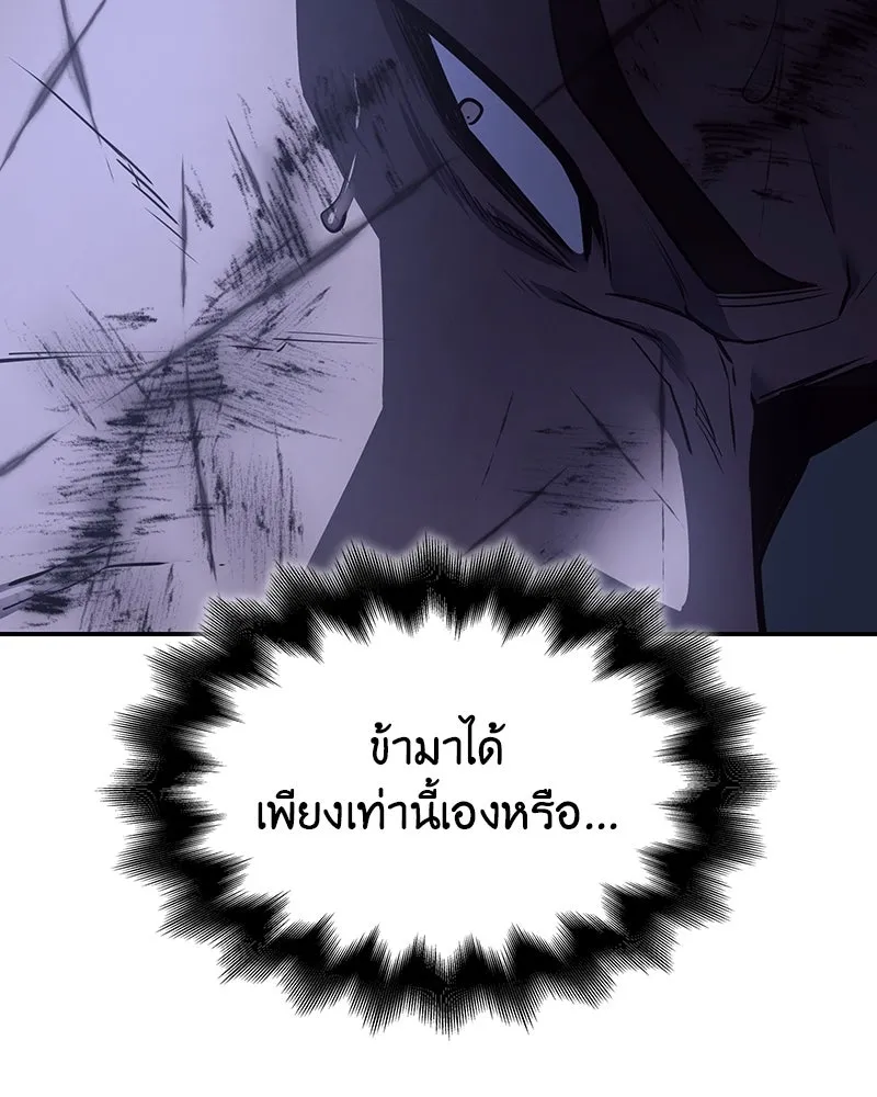 เกิดอีกทีเป็นว่าที่ประมุขลัทธิมาร ตอนที่ 127 (จบซีซัน 2) รูปที่ 35