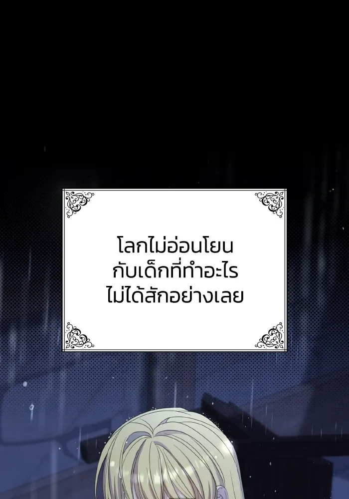 ทำแบบนี้ไม่ได้เพคะ องค์ชาย ตอนที่ 33 รูปที่ 7