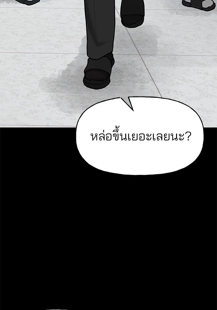 เลวฟาดเลว ตอนที่ prologue รูปที่ 100