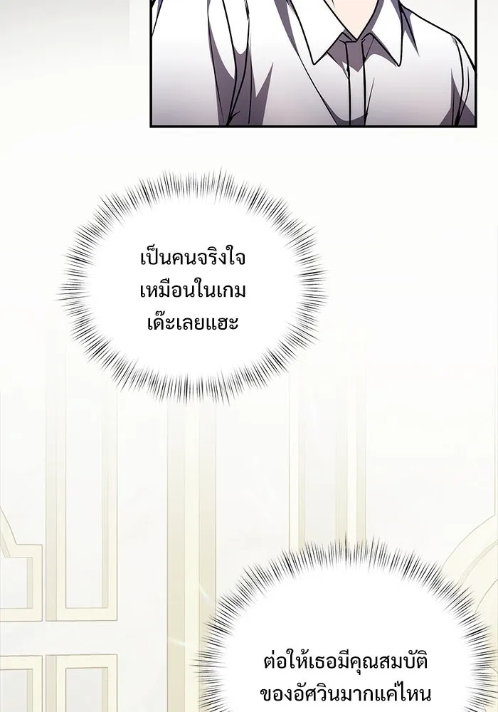 อัศวินดำล่าท้าเวลา ตอนที่ 8 รูปที่ 50