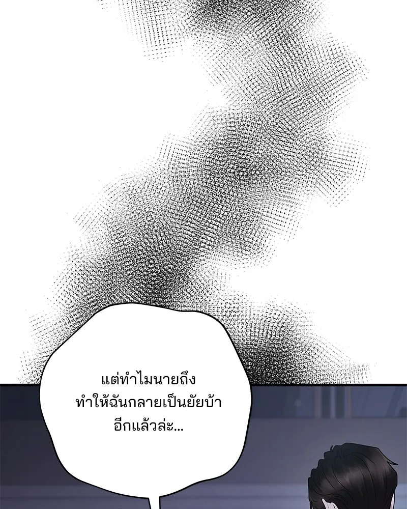 สามีที่ไม่ได้ขอ ตอนที่ 51 รูปที่ 139
