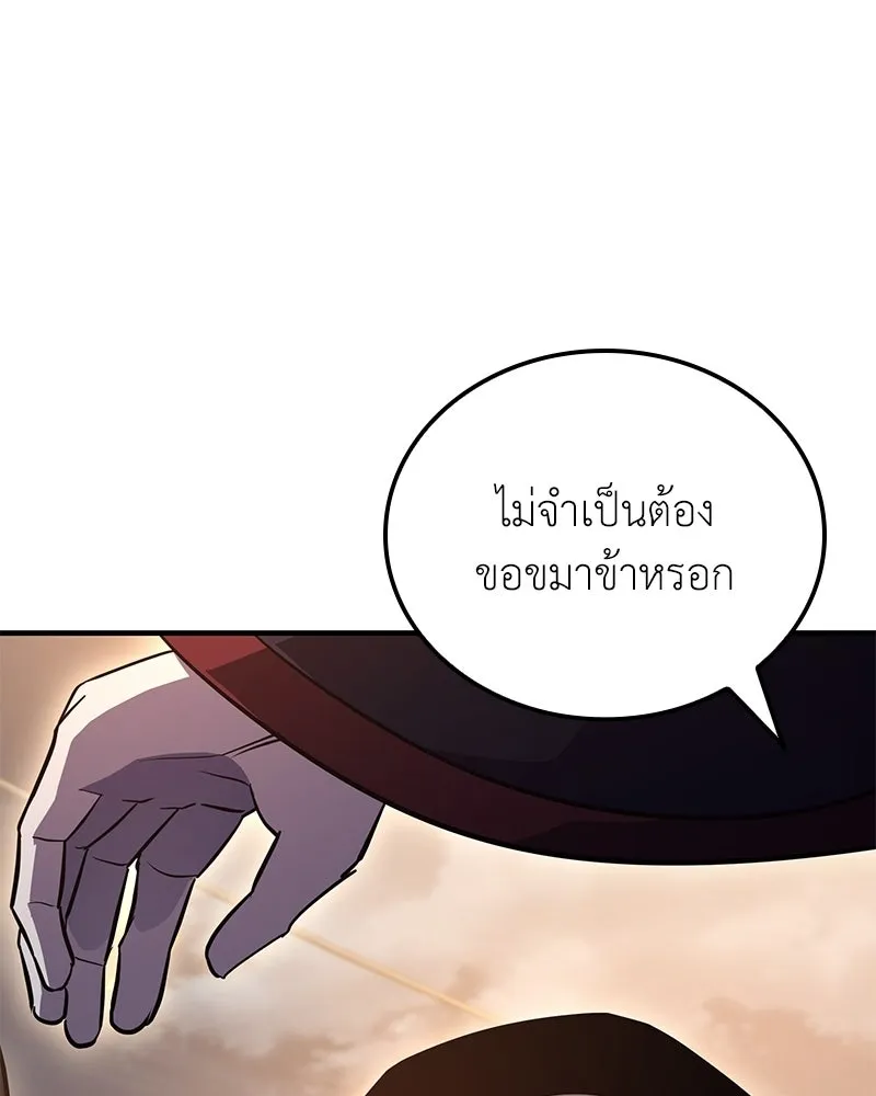 เกิดอีกทีเป็นว่าที่ประมุขลัทธิมาร ตอนที่ 149 รูปที่ 83