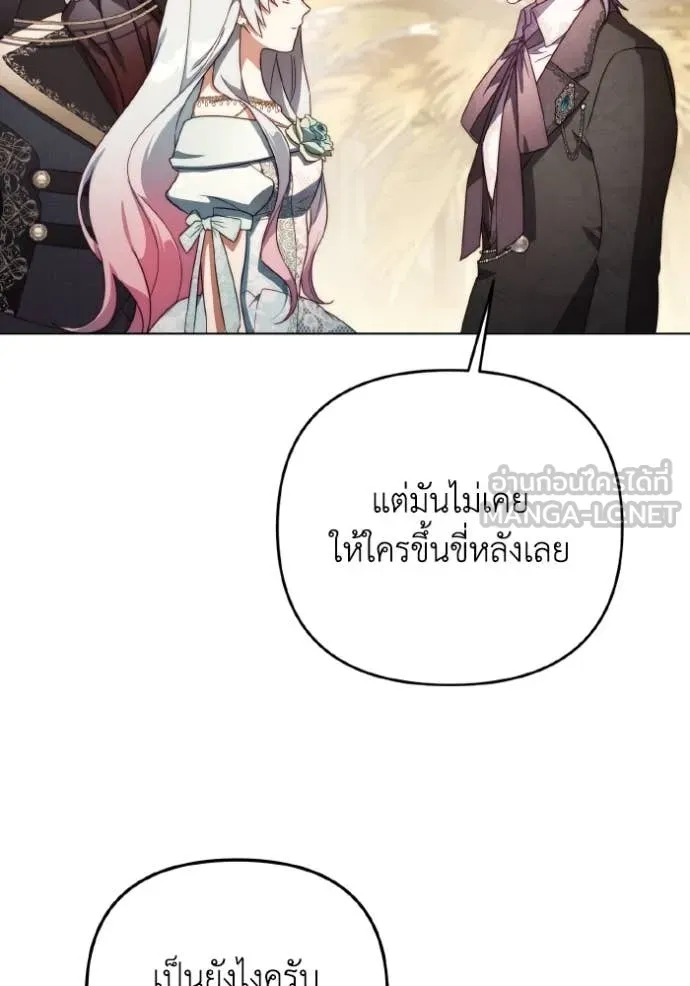 ราชินีจอมมาร ตอนที่ 52 รูปที่ 23
