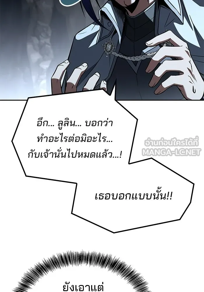 ครัวจอมเวท ตอนที่ 109 รูปที่ 96