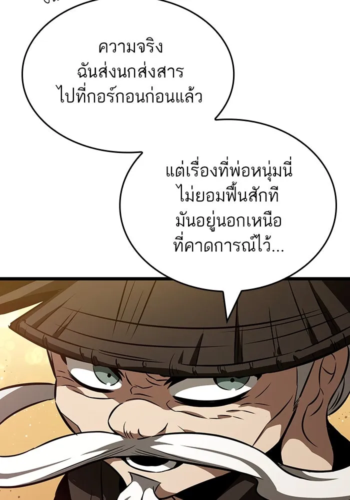 หลังวันสิ้นโลก ตอนที่ 59 รูปที่ 64