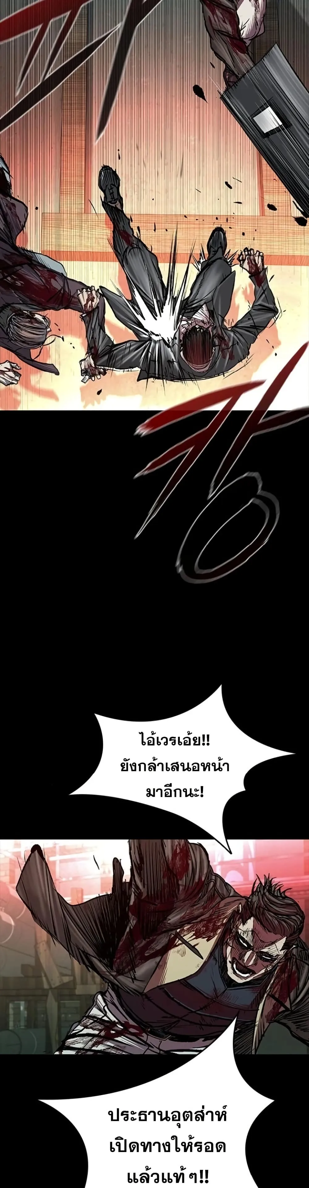 Castle 2_ Pinnacle ตอนที่ ตอนที่ 91 รูปที่ 36