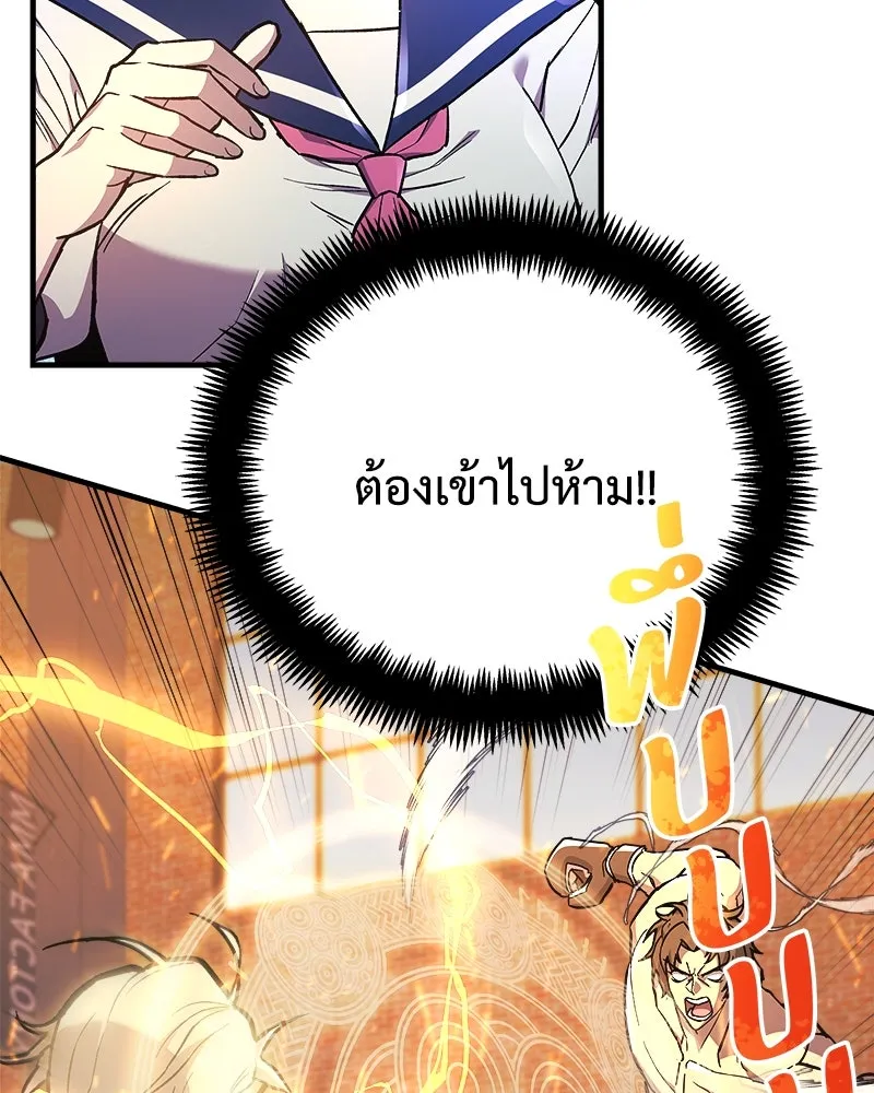 สัปดาห์นี้งดอัปตอนใหม่ ตอนที่ 36 รูปที่ 43