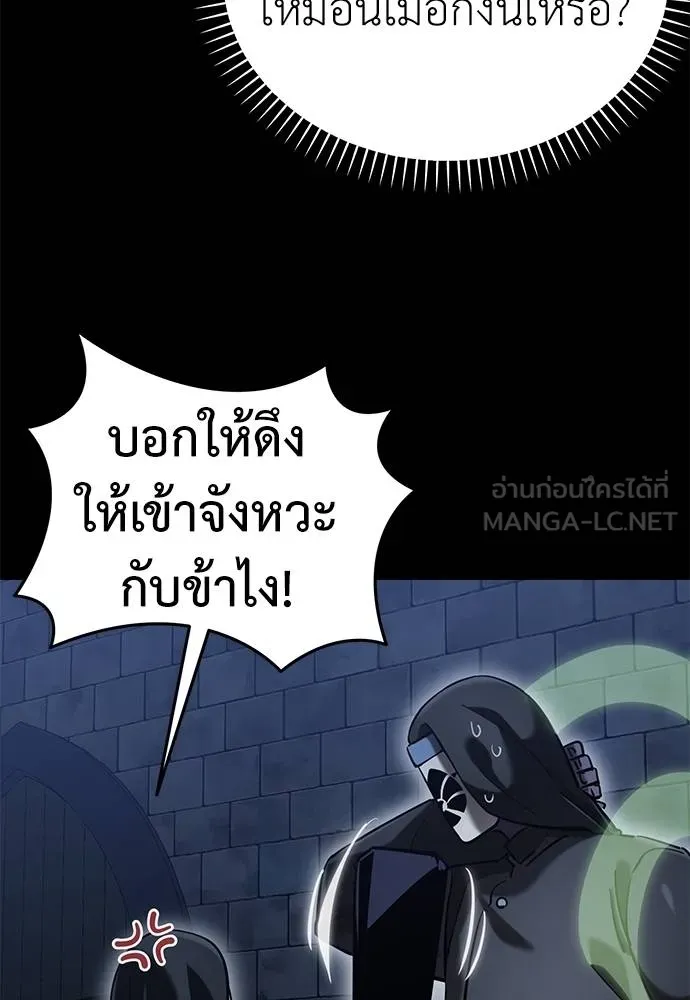 ยมราชลงทัณฑ์ ตอนที่ 81 รูปที่ 64