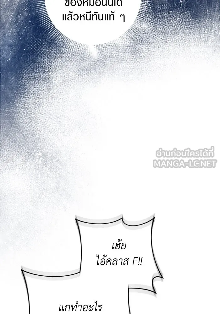 เชื่อเถอะ ฉันเป็นฮันเตอร์ห่วยแตก ตอนที่ 19 รูปที่ 132