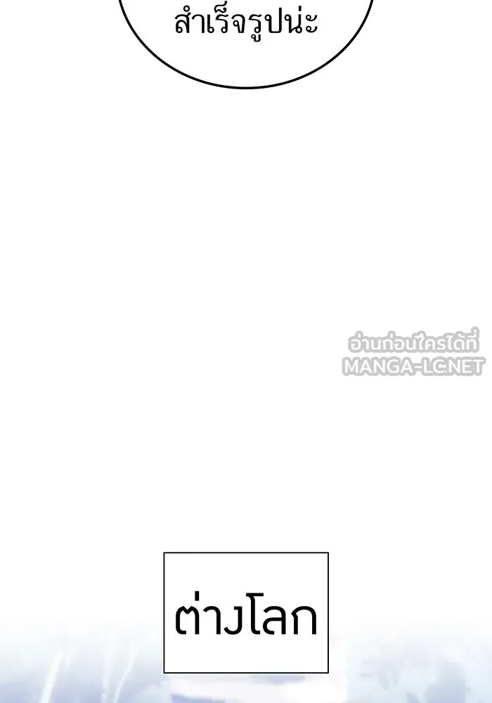 เพลเยอร์เลือดเทวะ ตอนที่ 110 หายนะครั้งที่ 4 รูปที่ 126