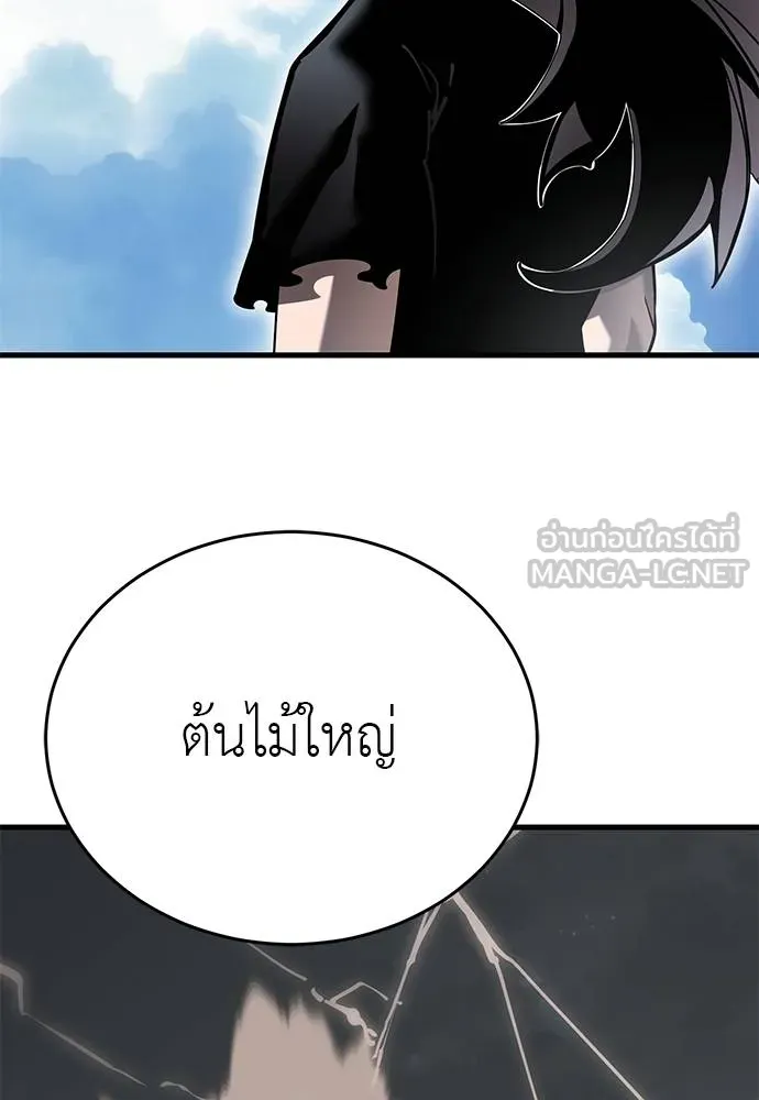 ยมราชลงทัณฑ์ ตอนที่ 78 รูปที่ 94