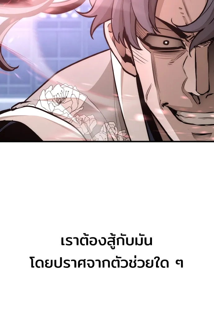 เส้นทางสู่เทพมาร ตอนที่ 63 รูปที่ 167