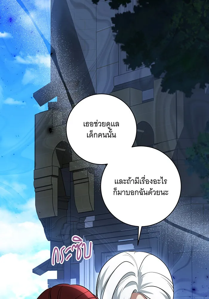 ทุกอย่างที่เสียไป ฉันขอทวงคืน ตอนที่ 43 รูปที่ 80