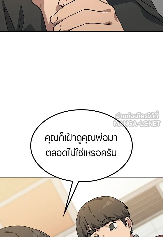 ตั้งแคมป์ฮีลใจในต่างโลก ตอนที่ 92 รูปที่ 72