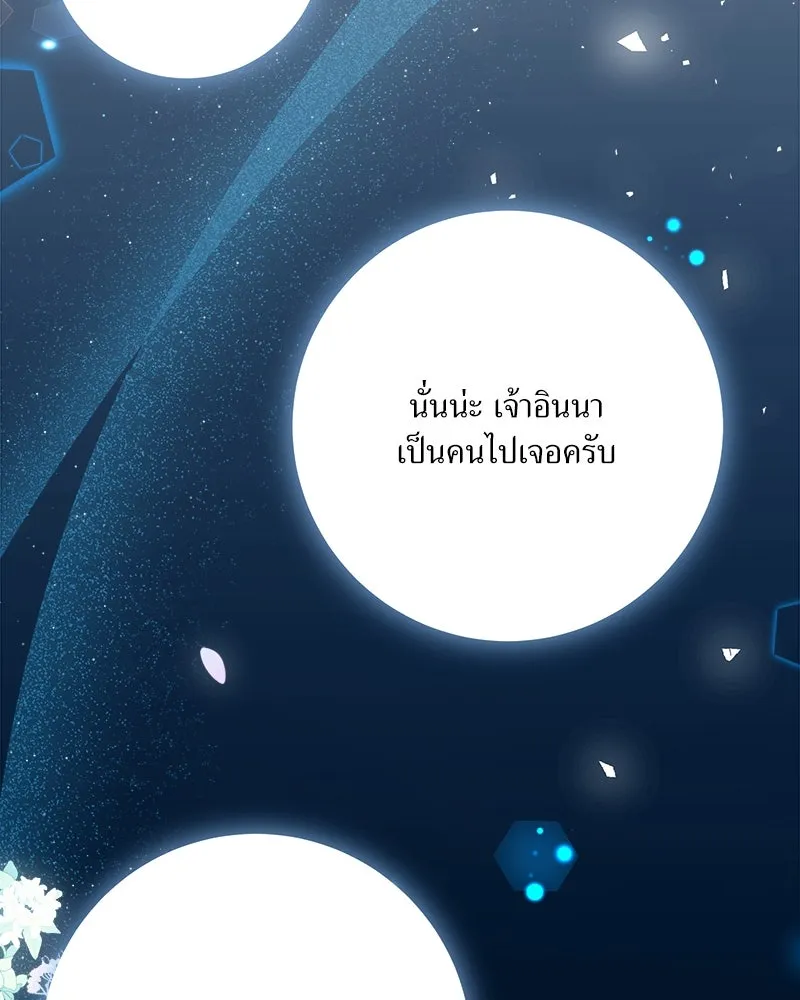 แด่ความเกลียดชัง ตอนที่ 24 รูปที่ 121