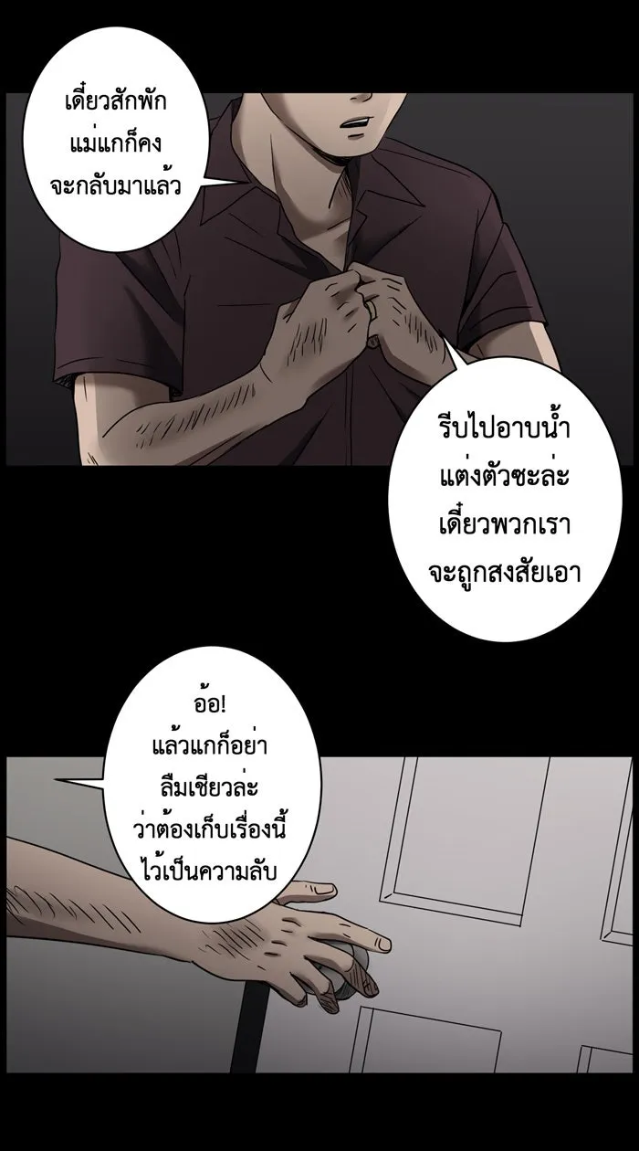 Hunter Game ตอนที่ 19  เกมที่ 2 - บ้านที่เคยมีแต่ควา รูปที่ 2