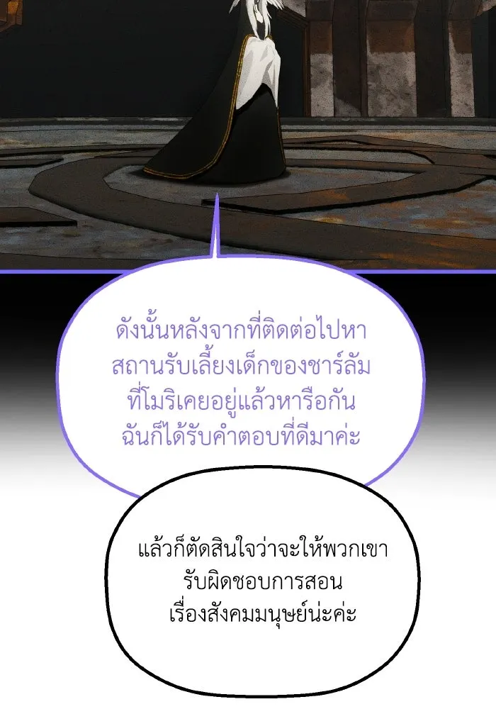 มัมหมีจ๋าหนูมาแบ๊ว ตอนที่ ตอนพิเศษ 10 รูปที่ 62