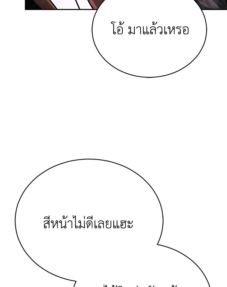 กำปั้นราชันคืนชีพ ตอนที่ 45 รูปที่ 197