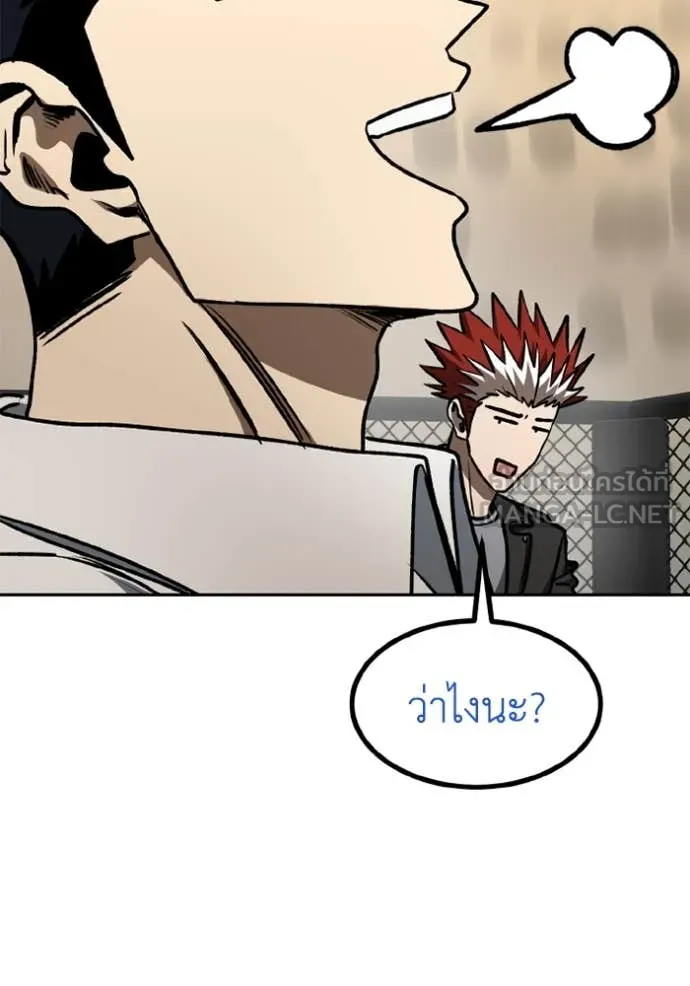 ราชาแห่งอ็อกทากอน ตอนที่ 185 รูปที่ 36