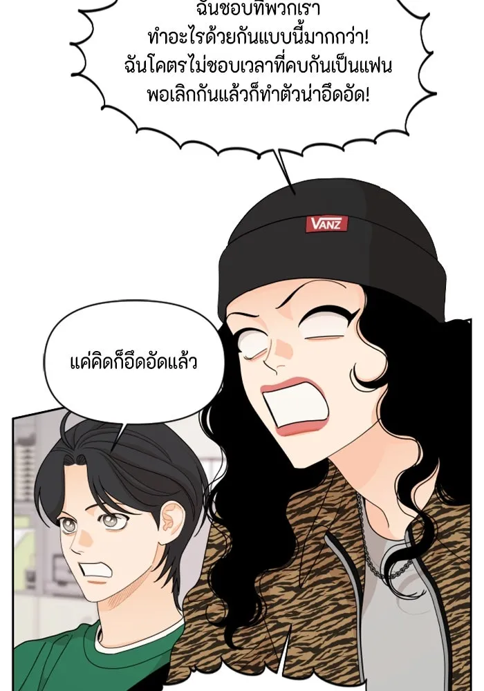 จริง ๆ แล้ว โอบารัมน่ะ… ตอนที่ 85 รูปที่ 49