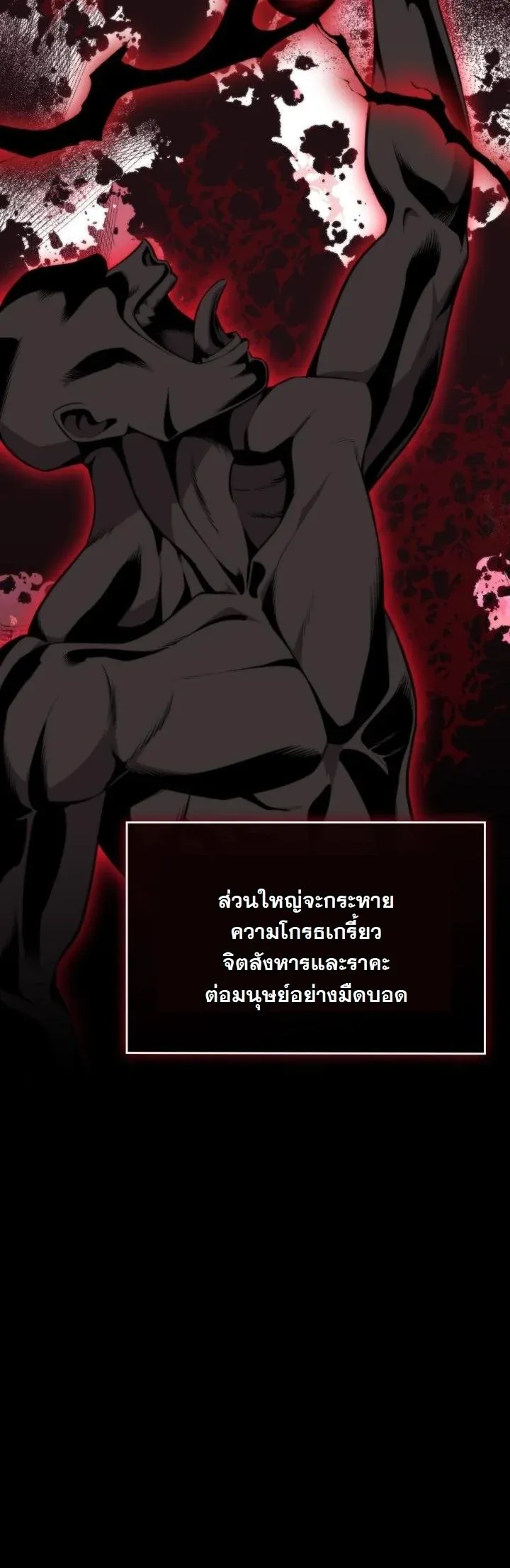 Kidnapped Dragons ด_ลล_บฉบ_บล_กพาต_วม_งกร ตอนที่ ตอนที่ 9 รูปที่ 15