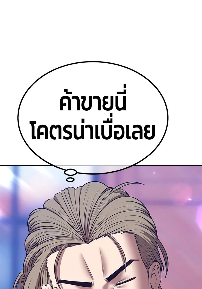 +99 ท่อนไม้พร้อมบวก ตอนที่ 63 คนลวง (1) รูปที่ 16