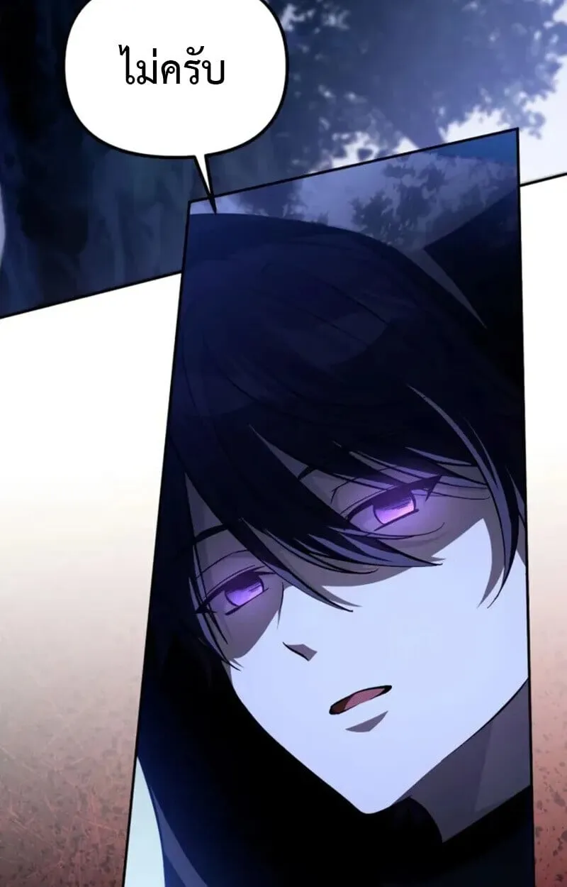 Raising Villains the Right Way ฉ_นกลายเป_นผ_สน_บสน_นของเหล_าต_วร_าย ตอนที่ ตอนที่ 7 รูปที่ 145