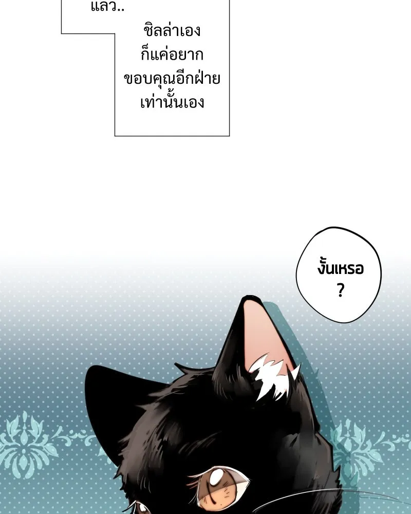 เทพมังกรคลั่งรัก ตอนที่ 12 คำขอที่คาดไม่ถึง รูปที่ 25