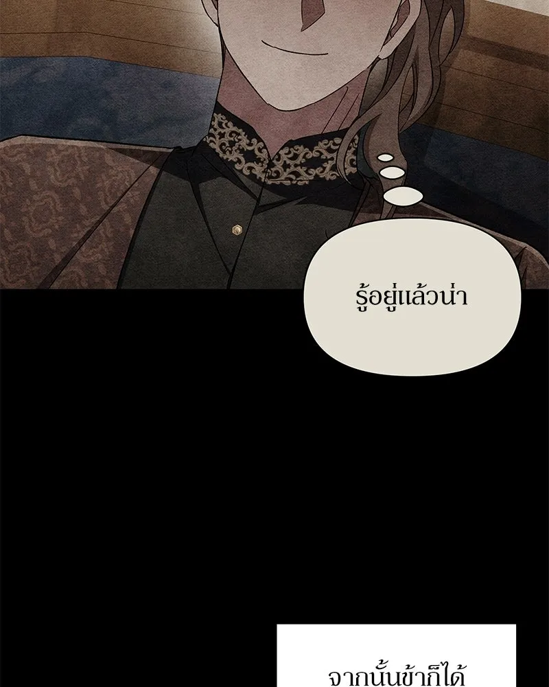 โอ้ ศัตรูที่รัก ตอนที่ ตอนพิเศษ 2 รูปที่ 94